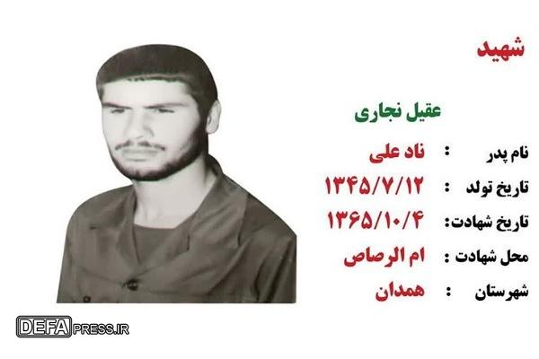 پدر شهیدان «نجاری»  آسمانی شد