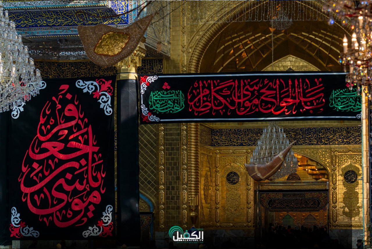 حرم‌های اهل بیت (ع) سیاه‌پوش ایام شهادت امام کاظم (ع) شدند+ تصاویر