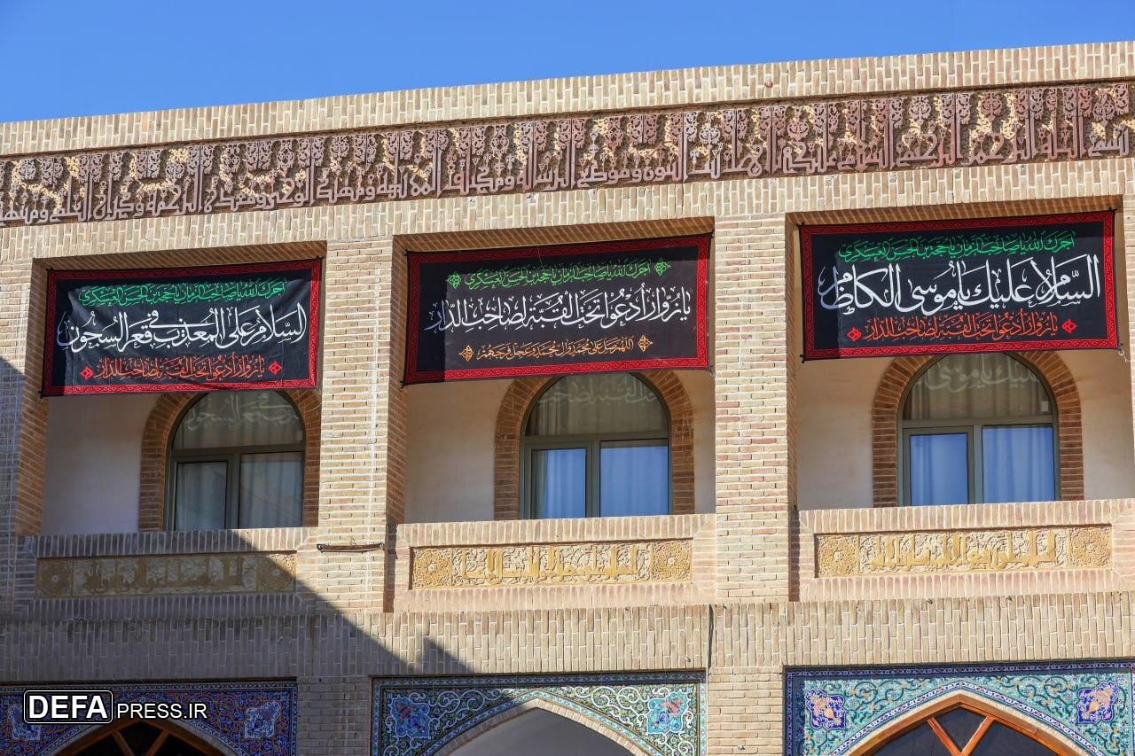 حرم‌های اهل بیت (ع) سیاه‌پوش ایام شهادت امام کاظم (ع) شدند+ تصاویر