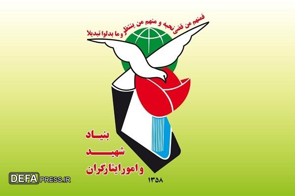 اطلاعیه اداره کل مسکن و تسهیلات رفاهی بنیاد شهید و امور ایثارگران در رابطه با واگذاری خودرو داخلی