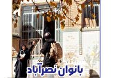 بانوان نصرآباد در «بزرگراه همت»/ حکایت زنی که جلوی مهاجرت را گرفت