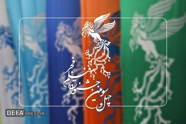نامزد‌های مسابقه تبلیغات سینمای ایران «فیلم فجر» معرفی شدند