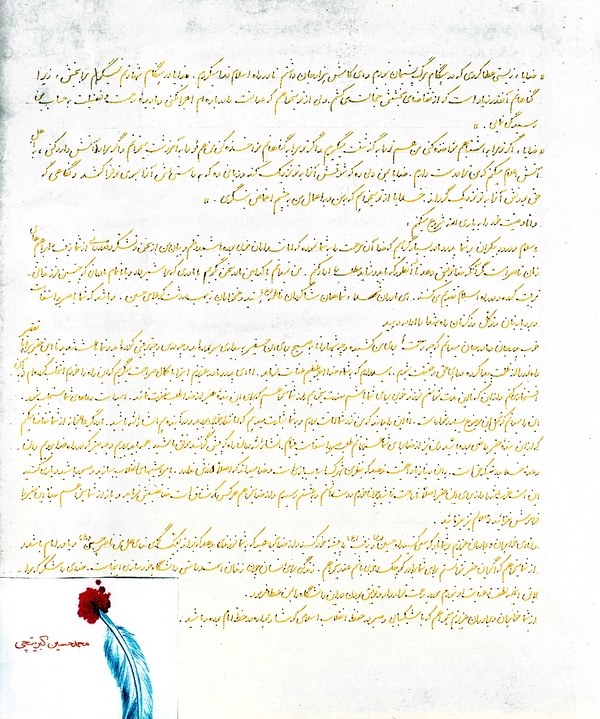 وصیتنامه/ شهید کبریت‌چی: به این دنیا زیاد اهمیت ندهید که شهرک اسباب بازی است