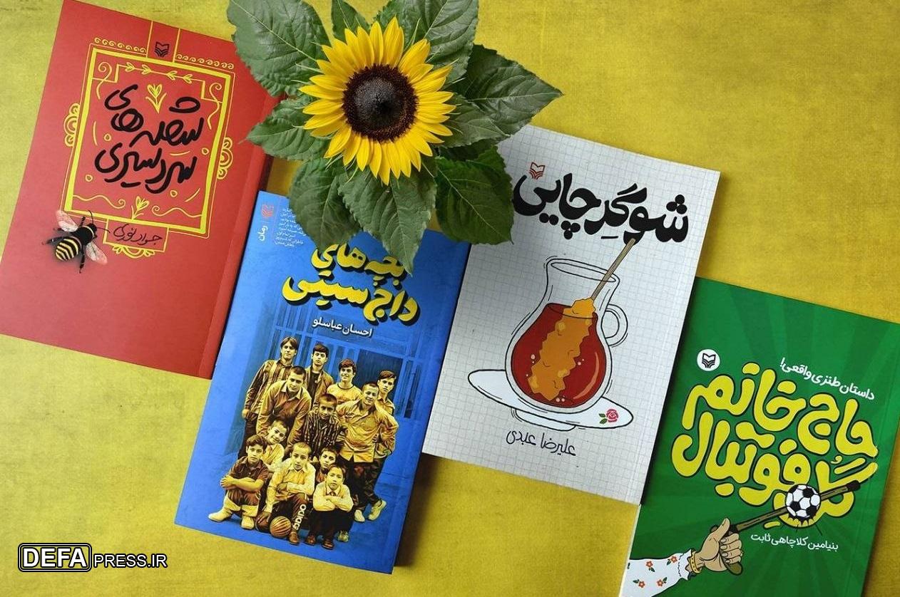 معرفی تازه‌ترین کتاب‌های طنز سوره‌مهر