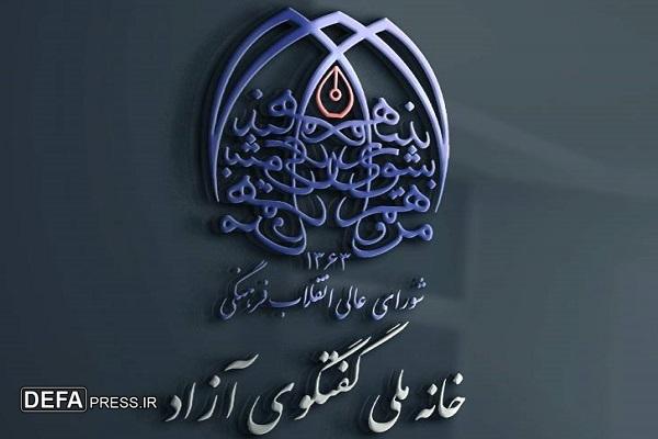 گامی برای حل چالش‌های نظری و عملی / راهی برای ارتقای عقلانیت ملی و تفکر اجتماعی