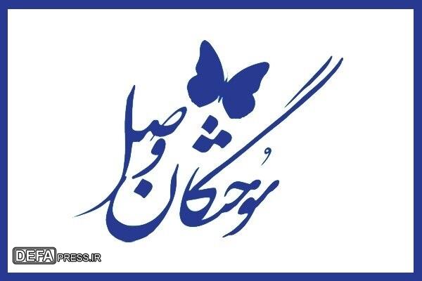 بیست‌ویکمین همایش «سوختگان وصل» برگزیدگان خود را شناخت