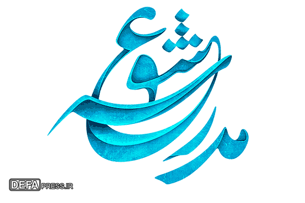معاون فرهنگی سپاه همدان: هشتمین دوره جشنواره فرهنگی و هنری «مدرسه عشق» برگزار می‌شود