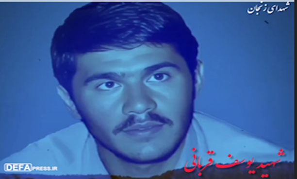 فیلم/ برشی از مصاحبه شهید «یوسف قربانی»