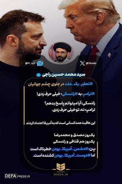 تحقیر یک ملت در جلوی چشم جهانیان