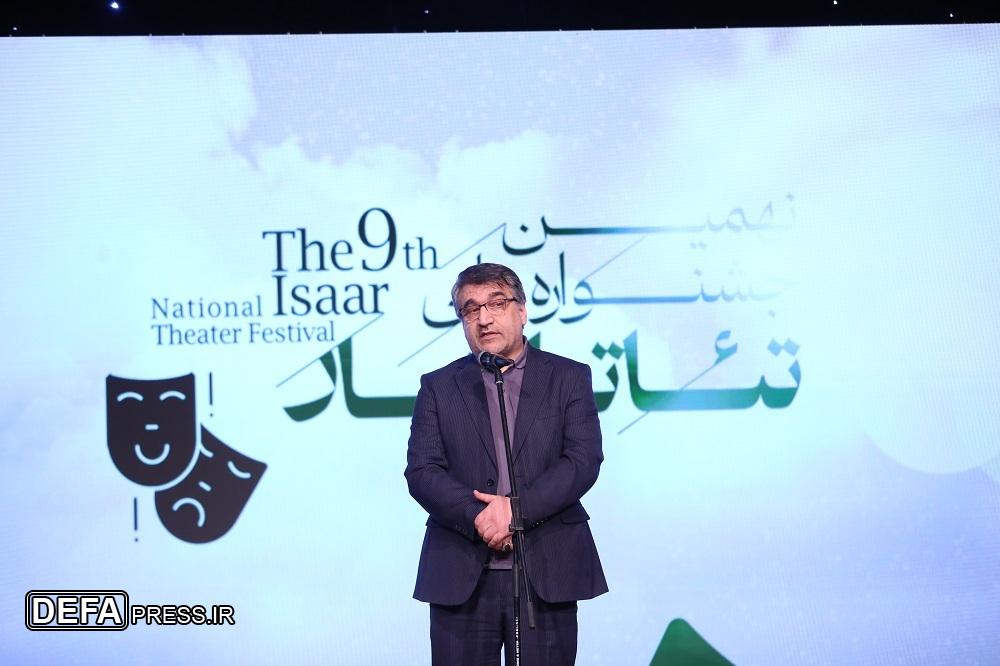 برگزیدگان نهمین جشنواره ملی تئاتر ایثار معرفی شدند