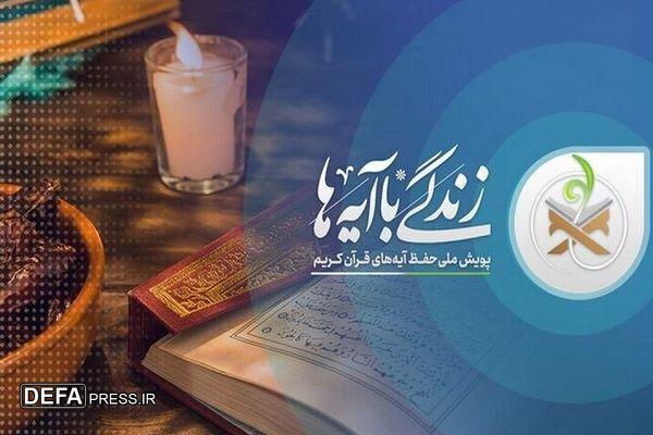 اجرای طرح قرآنی«زندگی با آیه ها به وقت نوجوانی» در مساجد گلستان
