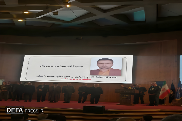 کهگیلویه و بویراحمد در همایش چهارمین همایش ملی، تاریخ شفاهی دفاع مقدس و مقاومت درخشید