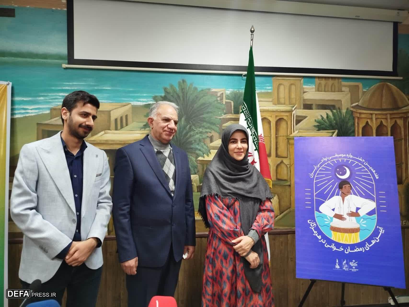 هفدهمین جشنواره موسیقی نواحی کشور در هرمزگان