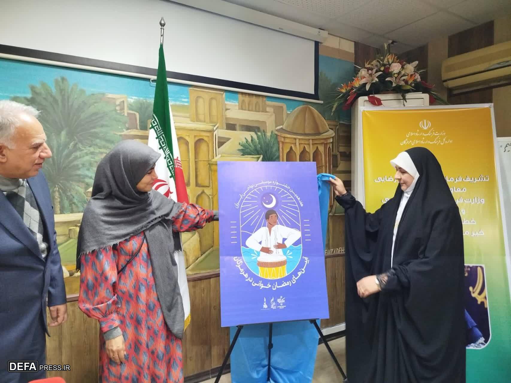 هفدهمین جشنواره موسیقی نواحی کشور در هرمزگان