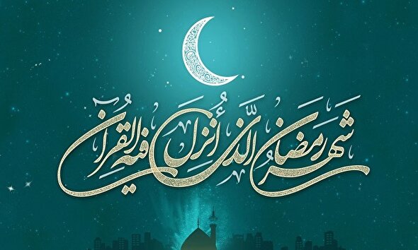 فیلم/ ماه رمضان فرصتی است برای تقرب؛ چه فرصتی