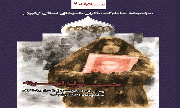 «طعم پیراشکی مادرم»