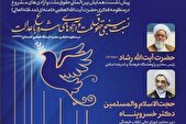 برگزاری نخستین پیش‌نشست همایش بین‌المللی «حقوق ملت و آزادی‌های مشروع» 