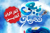 «ببعی قهرمان» به اکران آنلاین رسید