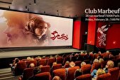 «پیش‌مرگ» در پاریس رونمایی شد