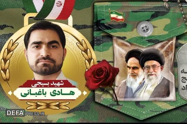 پدر شهید «باغبانی» آسمانی شد