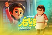 «رویاشهر» آماده نمایش شد