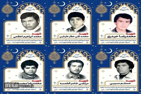 قاب مفاخر شهری مشهد مزین به تصاویر شهیدان عملیات «رمضان» شد
