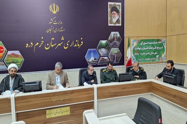 برگزاری جلسه شورای ترویج و توسعه فرهنگ ایثار و شهادت شهرستان خرم‌دره 