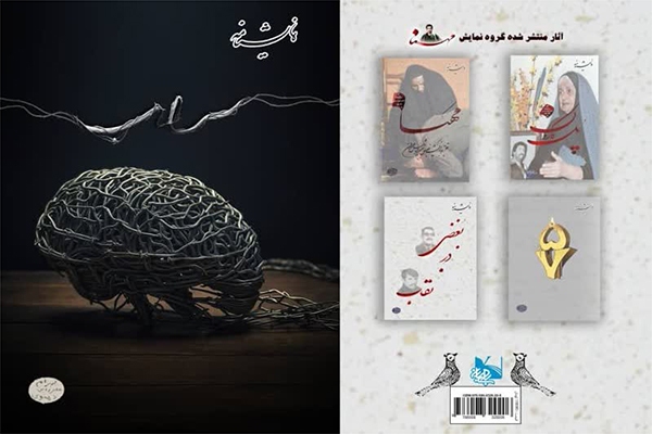 کتاب نمایشنامه «سراب» در شیراز رونمایی می‌شود