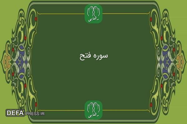 پویش ملی «باپیروزی» از جوار حرم رضوی کلید خورد