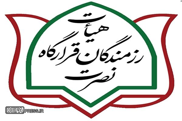 گردهمایی رزمندگان و پیشکسوتان قرارگاه اطلاعاتی سری نصرت در خوزستان