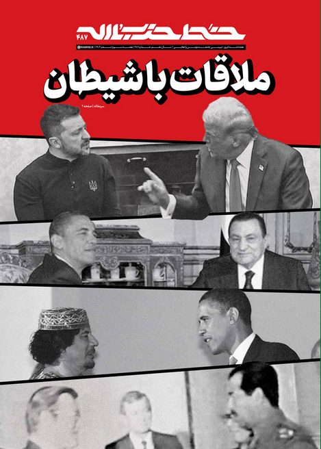 خط حزب‌الله ۴۸۷ منتشر شد+ دانلود