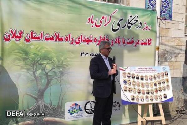 غرس ۴۱ نهال به یاد شهدای مدافع سلامت گیلان در رشت