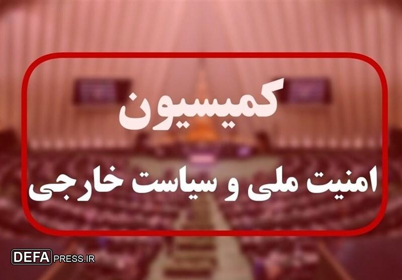 پاسخ کمیسیون امنیت ملی به گروسی