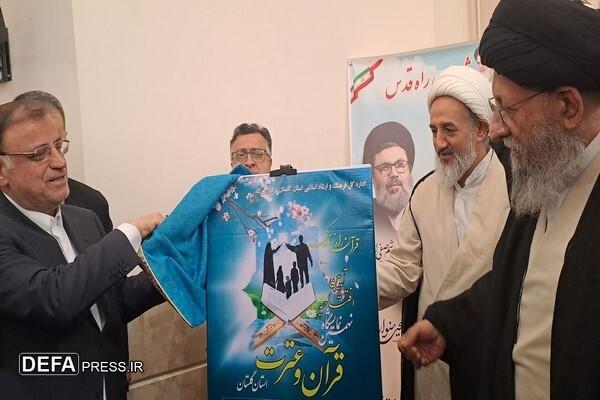 نمایشگاه قرآن وعترت در گرگان گشایش یافت