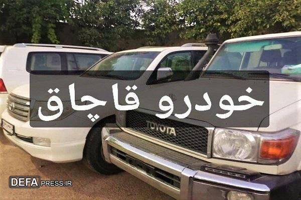 سرهنگ خورشاد: لندکروز قاچاق ۵۰ میلیارد ریالی در غرب مازندران کشف شد