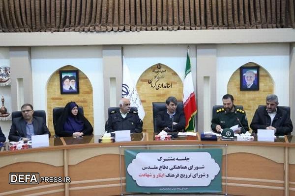 سومین نشست مشترک شورای هماهنگی دفاع مقدس و شورای ترویج فرهنگ ایثار و شهادت کرمان