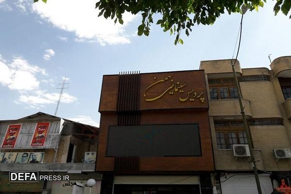 برنامه اکران سینما بهمن شهرکرد در نوروز اعلام شد