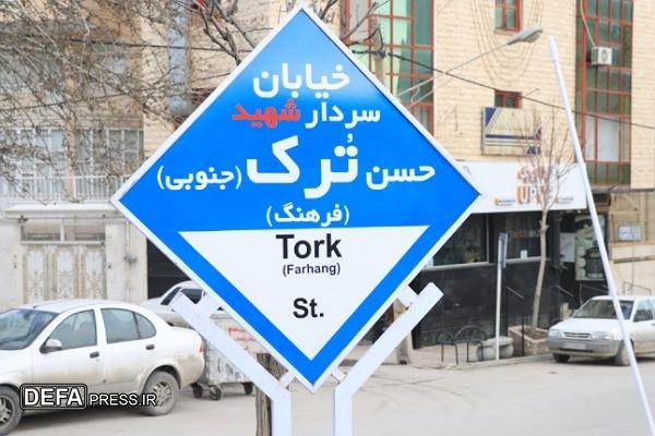 معبر شهید حسن ترک در همدان افتتاح شد+تصاویر
