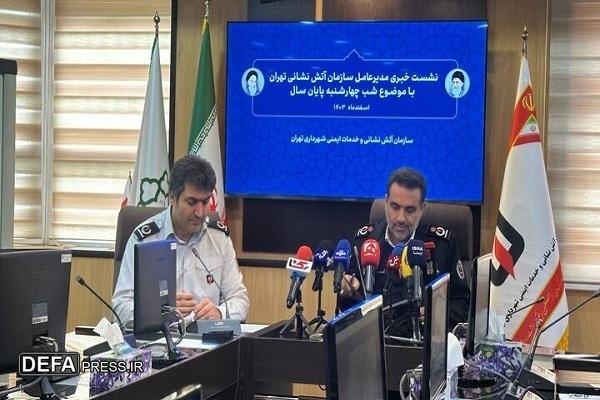 استقرار ۳ هزار نیروی آتش‌نشانی برای چهارشنبه آخر سال