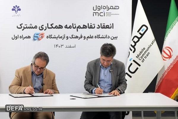 همراه اول و دانشگاه علم‌وفرهنگ تفاهم‌نامه همکاری امضاء کردند