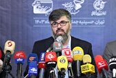 تاریخ برگزاری جشنواره فیلم مقاومت مشخص شد