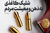 شماره ۴۸۸ هفته‌نامه «خط حزب‌الله»