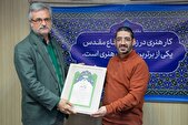 «ایرج افشاری اصل» تجلیل شد+ تصاویر