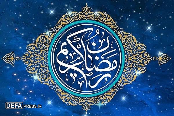 یادداشت. ایام نوروز///ارزش و پاداش تحصیل حسن خلق در ماه مبارک رمضان