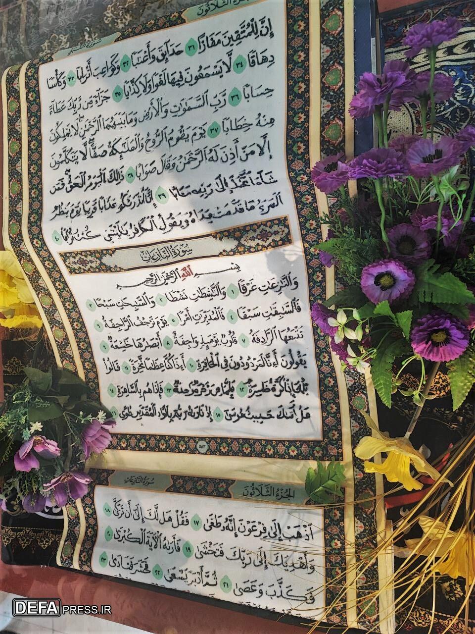 کتیبه‌نوشتی که حامل پیام زوارالحسین (ع) به حضرت سیدالشهداء (ع) می‌شود
