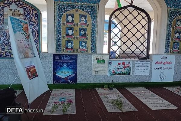 مراسم هفتگی هیئت شهدای گمنام شهرستان چالوس برگزار شد+ تصاویر