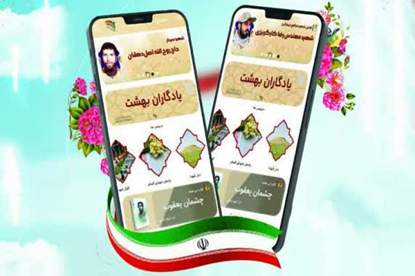رونمایی از جامع‌ترین بانک اطلاعاتی شهدای شهرستان نظرآباد در آستانه کنگره شهدای استان البرز 