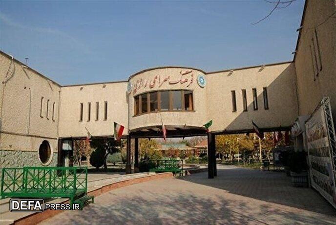 فرهنگسرای «رازی» به نام «نوجوان» تغییر کرد
