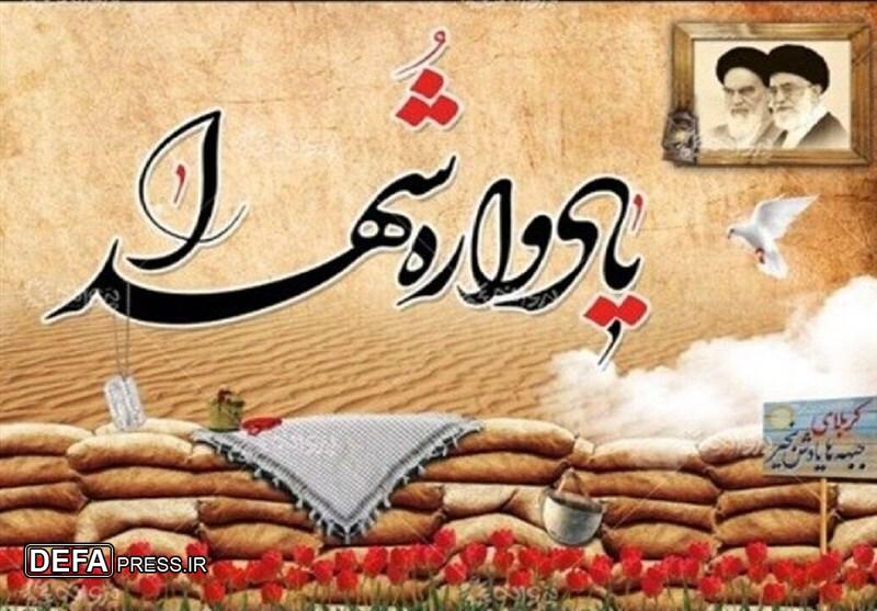 نوزدهمین یادواره شهدای «تاسوکی» برگزار شد