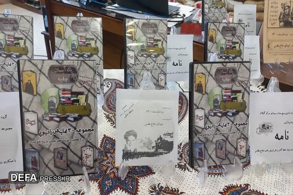 رونمایی از ۳۰ نمایش رادیویی و ۱۰ پادکست با محوریت شهدا+تصاویر